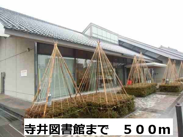 近くの寺井図書館まで500m(徒歩7分)