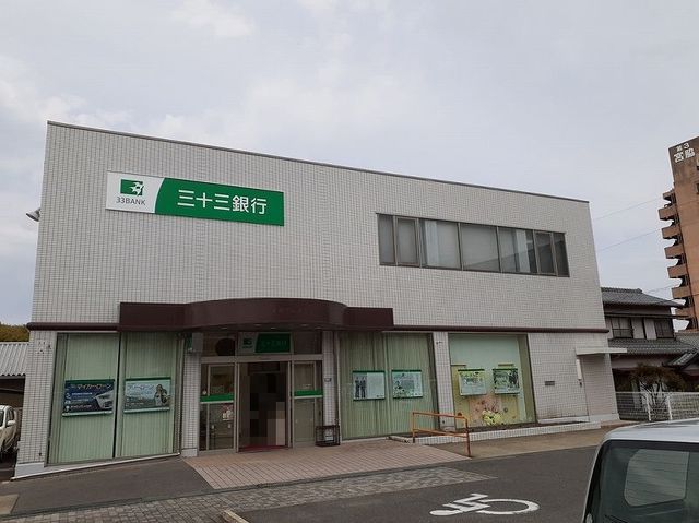近くの三十三銀行まで1,500m（徒歩19分）