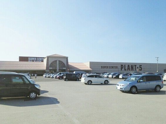 近くのPLANT5まで3,000m(徒歩38分)
