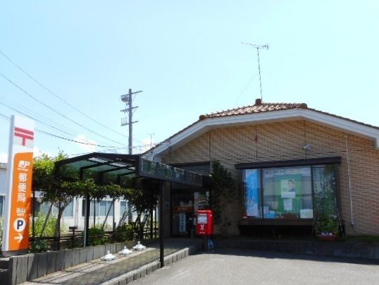 近くの西山郵便局まで1,200m(徒歩15分)
