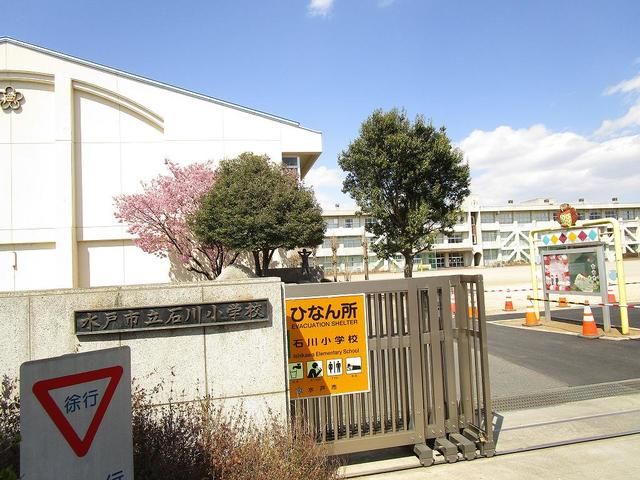 近くの石川小学校まで650m(徒歩9分)