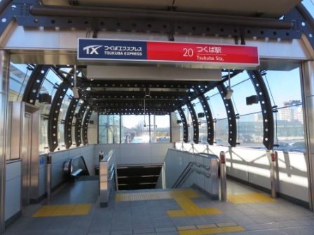 近くのTXつくば駅まで4,000m（徒歩50分）