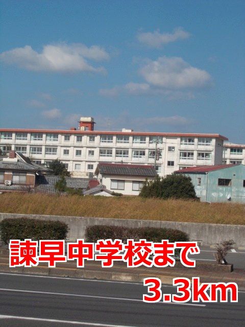 近くの諫早中学校まで3,300m（徒歩42分）