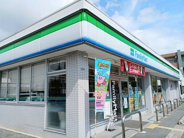 近くのファミリーマート様まで310m（徒歩4分）