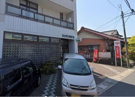 近くの野田郵便局まで900m（徒歩12分）