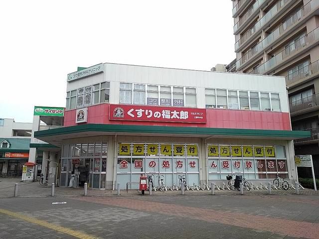 近くのくすりの福太郎中央店まで1,900m(徒歩24分)