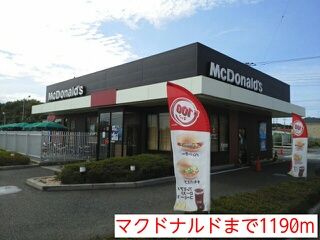 近くのマクドナルドまで1,190m(徒歩15分)