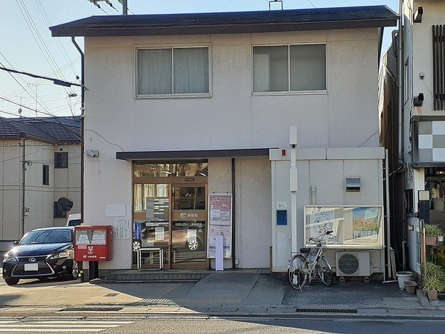 近くの和歌山西浜郵便局様まで300m（徒歩4分）
