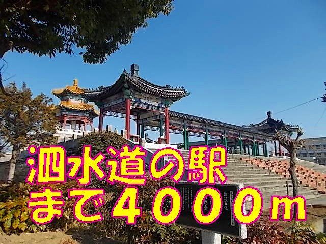 近くの泗水道の駅まで4,000m（徒歩50分）
