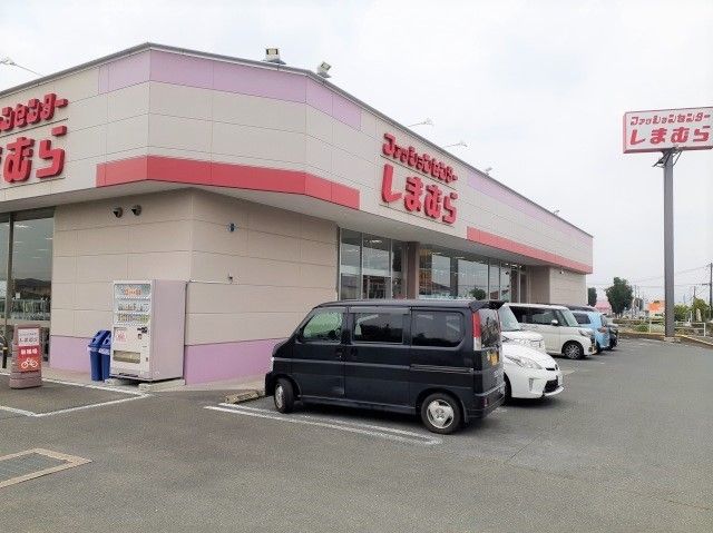 近くのファッションセンターしまむらまで1,100m（徒歩14分）