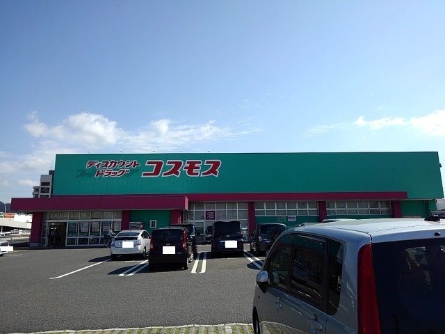 近くのドラッグストアまで1,100m（徒歩14分）