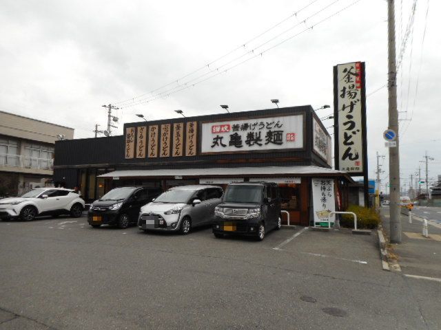 近くの丸亀製麺様まで750m（徒歩10分）