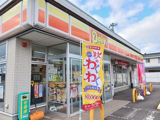 近くのデイリーヤマザキ大館東台店まで355m(徒歩5分)