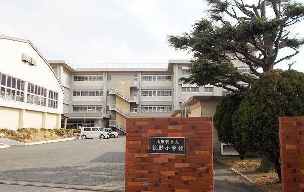 近くの荻野小学校まで330m（徒歩5分）