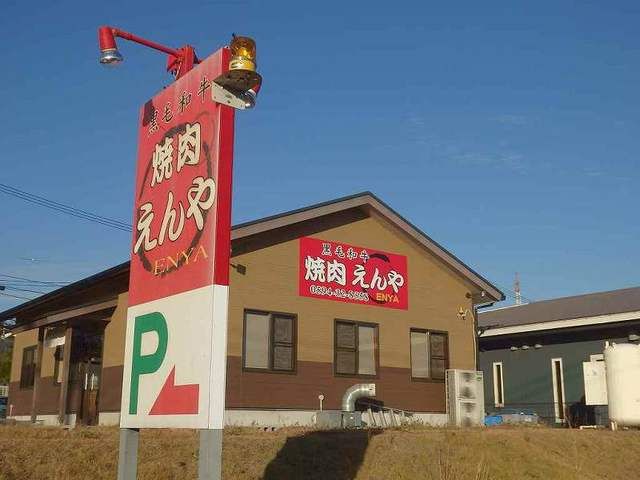 近くの焼肉えんやまで500m(徒歩7分)