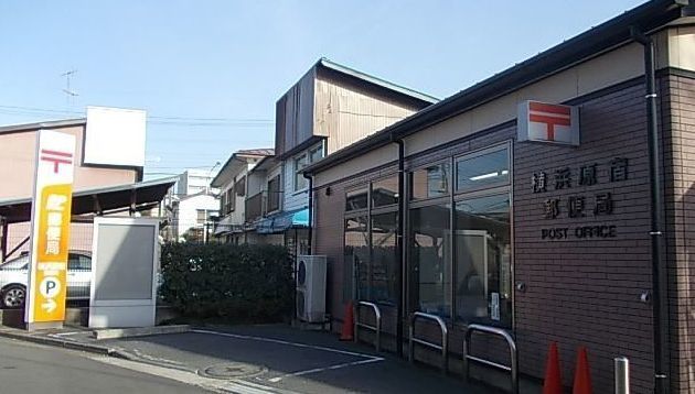 近くの原宿郵便局まで668m（徒歩9分）