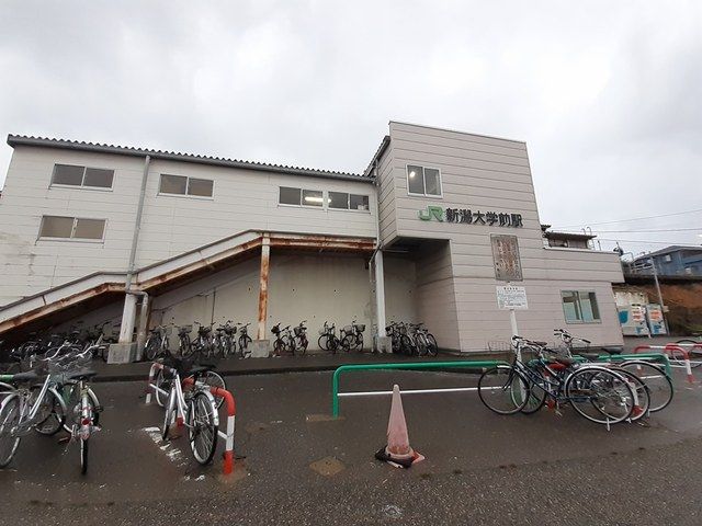 近くの越後線　新潟大学前駅まで650m（徒歩9分）
