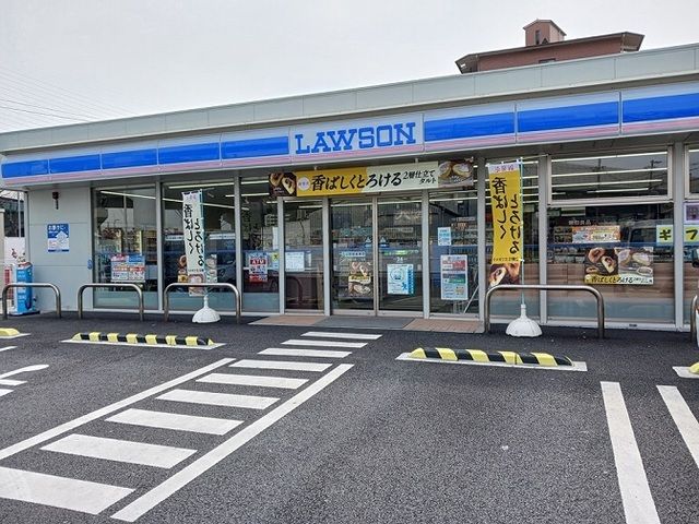 近くのローソン様まで300m（徒歩4分）