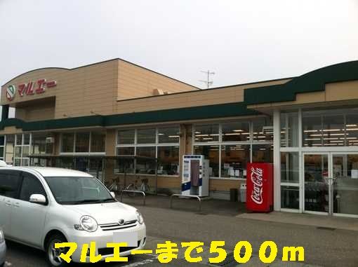 近くのマルエーまで500m（徒歩7分）