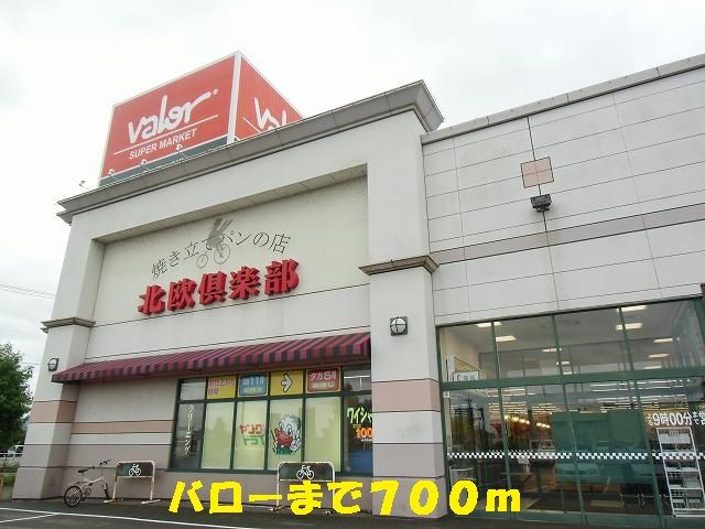 近くのバローまで700m（徒歩9分）