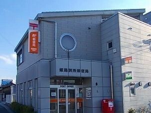 近くの郵便局まで330m（徒歩5分）