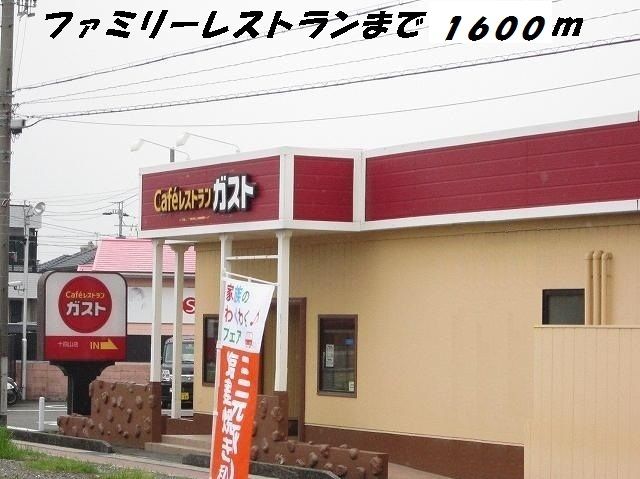 近くのガストまで1,600m（徒歩20分）
