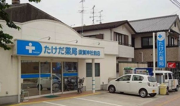 近くのたけだ薬局まで450m（徒歩6分）