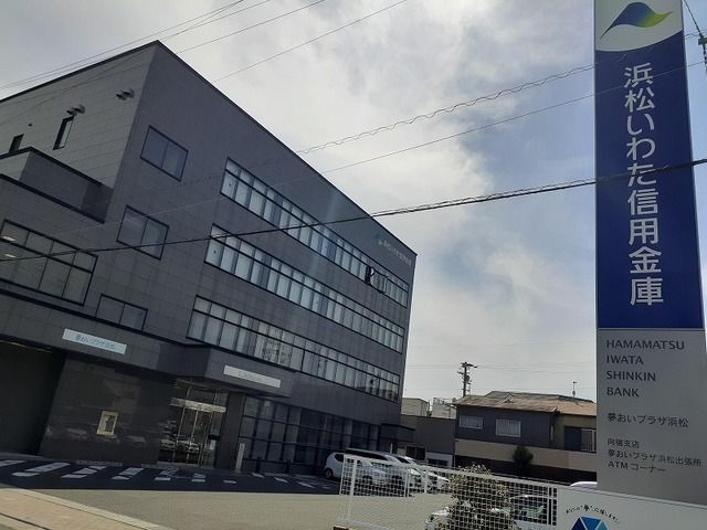 近くの磐田信用金庫浜松南支店まで400m(徒歩5分)