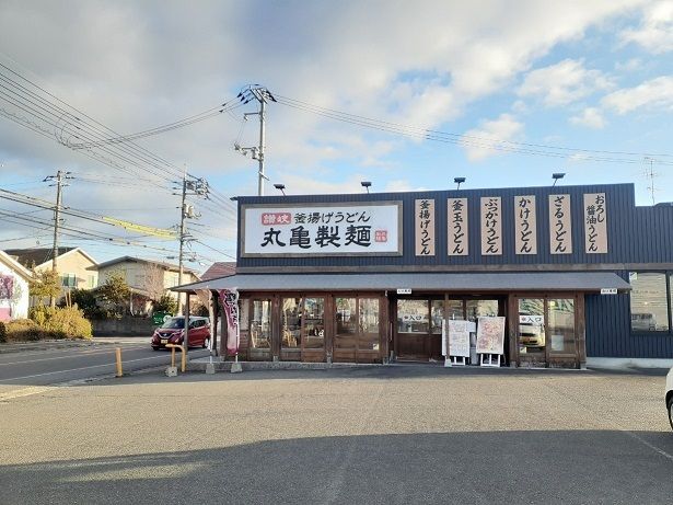 近くの丸亀製麺さんまで1,300m（徒歩17分）