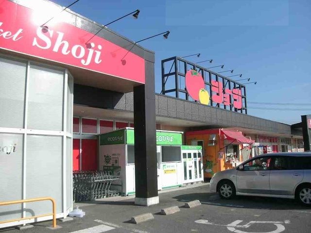 近くのショージまで1,300m(徒歩17分)