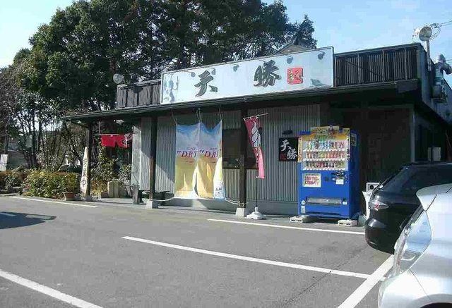 近くの天勝まで1,400m(徒歩18分)