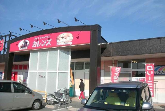 近くのカレンズまで1,300m（徒歩17分）