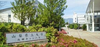 近くの山梨県立大学まで110m（徒歩2分）
