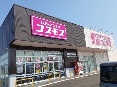 近くのドラッグコスモス荻生店まで400m(徒歩5分)