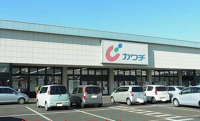 近くのカワチ薬品おゆみ野店まで1,000m(徒歩13分)