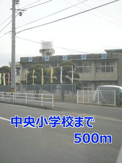 近くの中央小学校まで500m（徒歩7分）