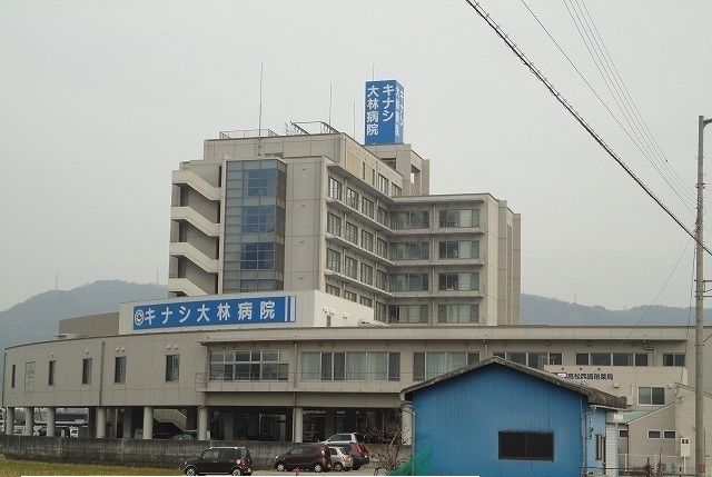 近くのキナシ大林病院さんまで1,000m（徒歩13分）