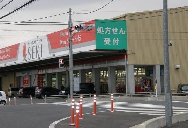 近くのドラッグストアセキ吉川店まで1,600m(徒歩20分)