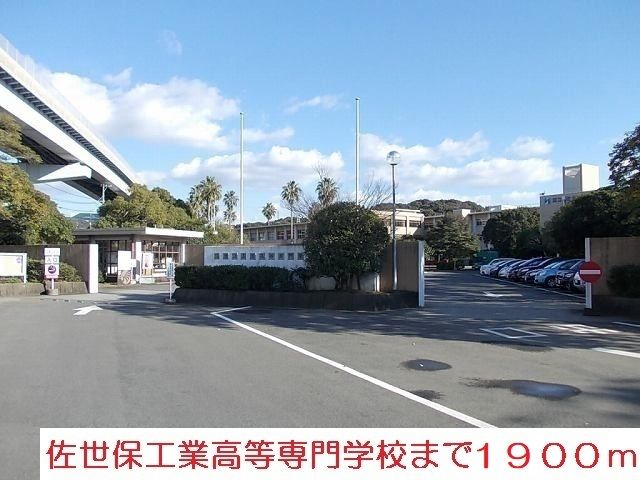 近くの工業高等専門学校まで1,900m(徒歩24分)