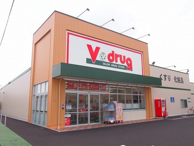 近くのV・drug　扶桑店まで190m（徒歩3分）
