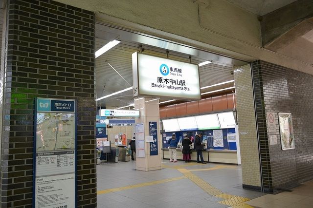 近くの原木中山駅まで600m（徒歩8分）