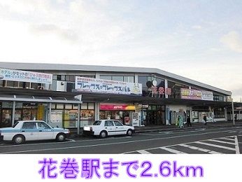 近くの駅まで2,600m（徒歩33分）