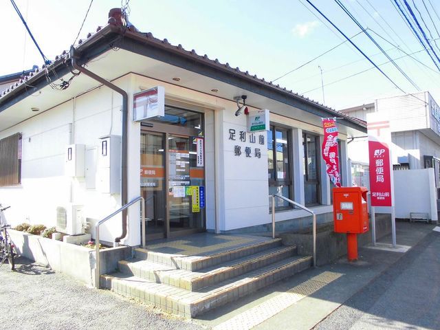 近くの山前郵便局まで700m（徒歩9分）