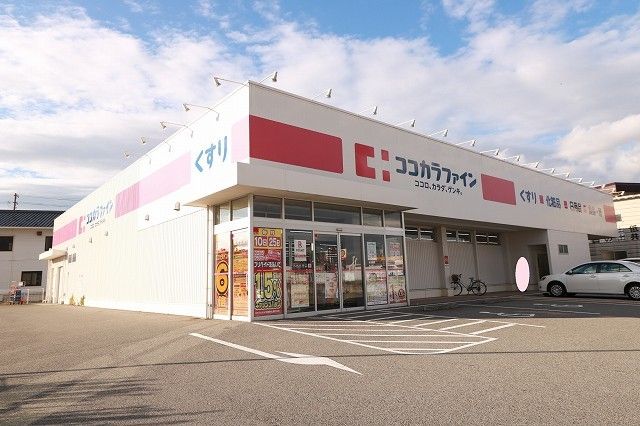 近くのココカラファイン東浦店まで240m（徒歩3分）