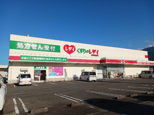 近くのくすりのレディ新居浜中央店まで800m（徒歩10分）