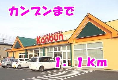 近くのカンブンまで1,100m（徒歩14分）