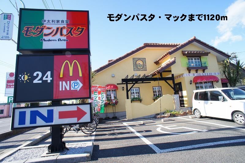 近くのモダンパスタ マック差間店まで1,120m(徒歩14分)