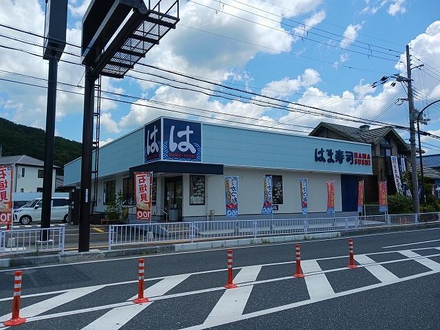 近くのはま寿司まで500m（徒歩7分）