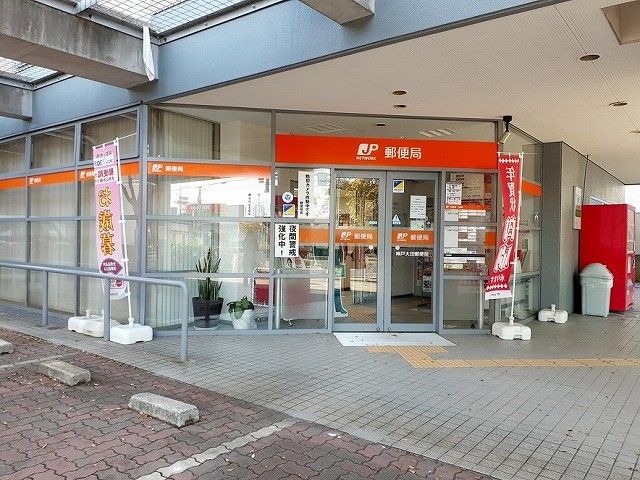 近くの郵便局まで200m（徒歩3分）