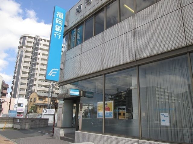 近くの福岡銀行まで550m（徒歩7分）